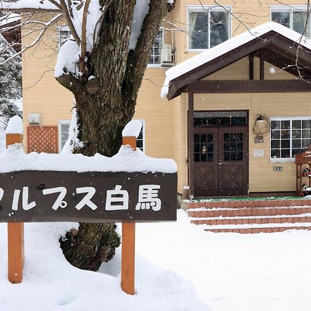 Pension Alps Hakuba Dış mekan fotoğraf