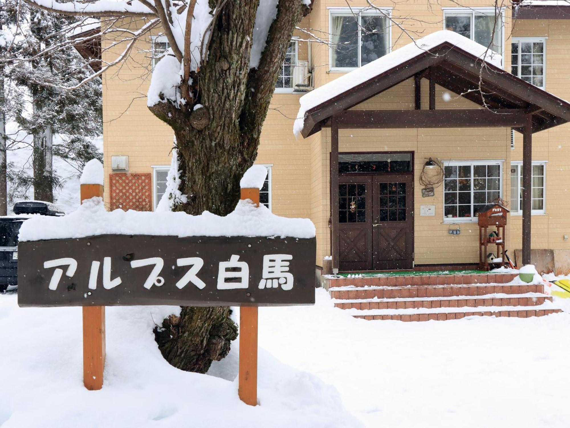 Pension Alps Hakuba Dış mekan fotoğraf